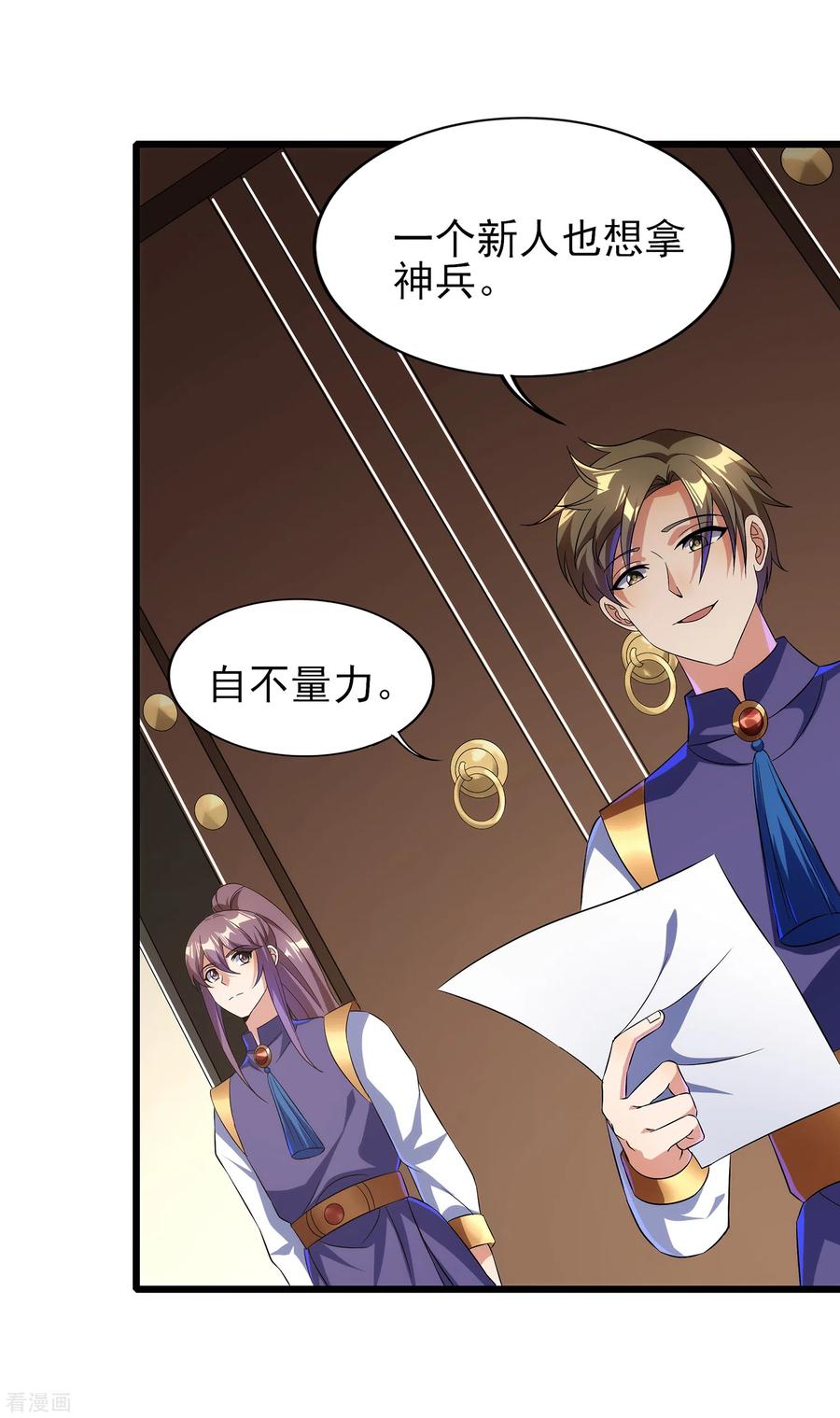 天醒之路 - 二季第62话 生死不论 - 第14张图