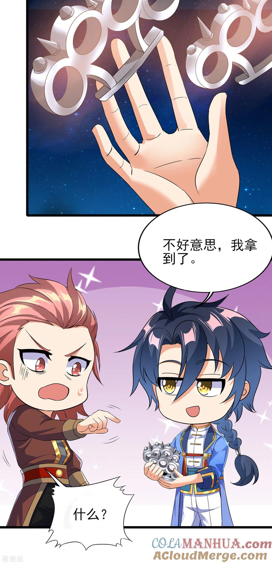 天醒之路 - 二季第62话 生死不论 - 第19张图