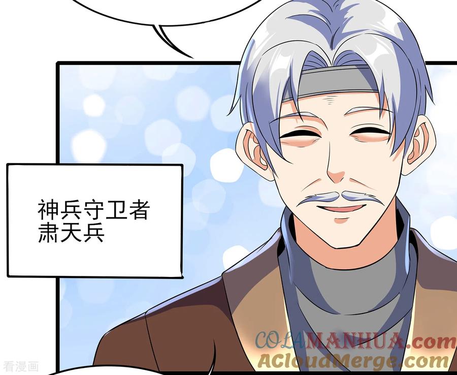 天醒之路 - 二季第62话 生死不论 - 第21张图