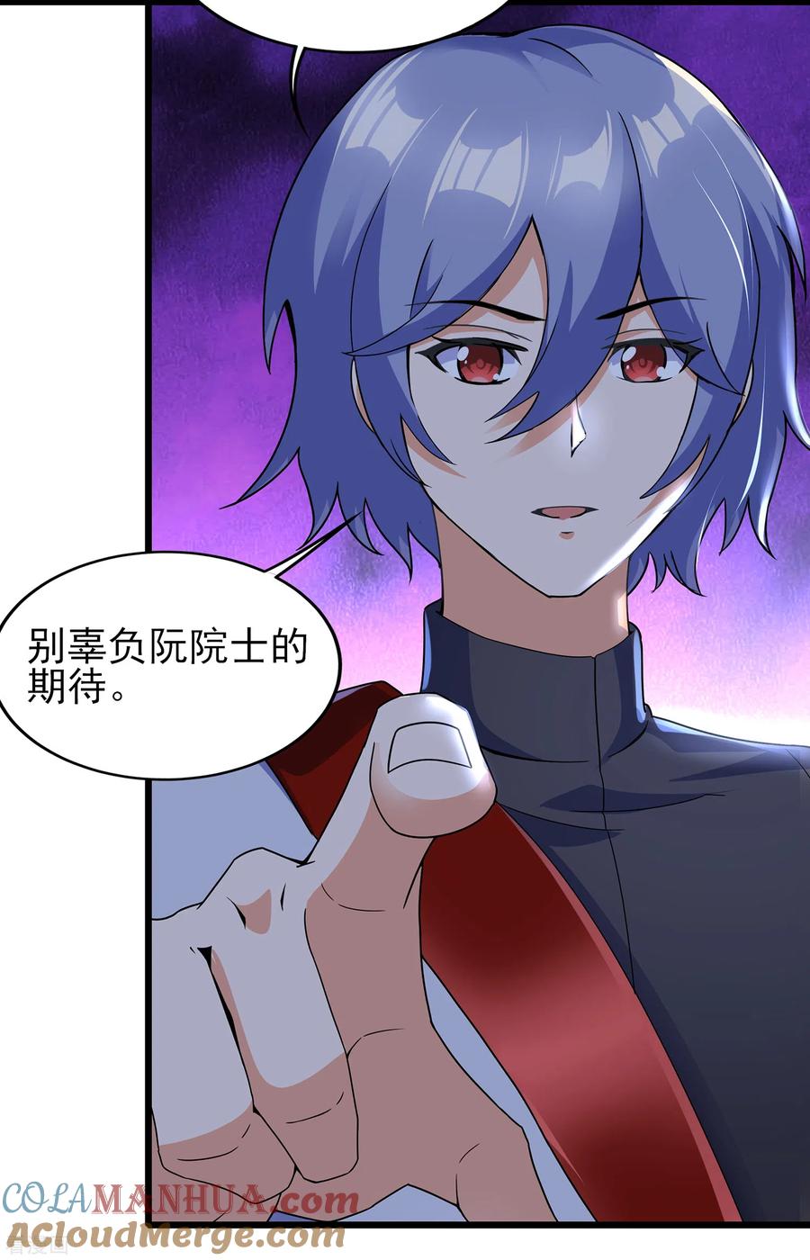 天醒之路 - 二季第62话 生死不论 - 第7张图