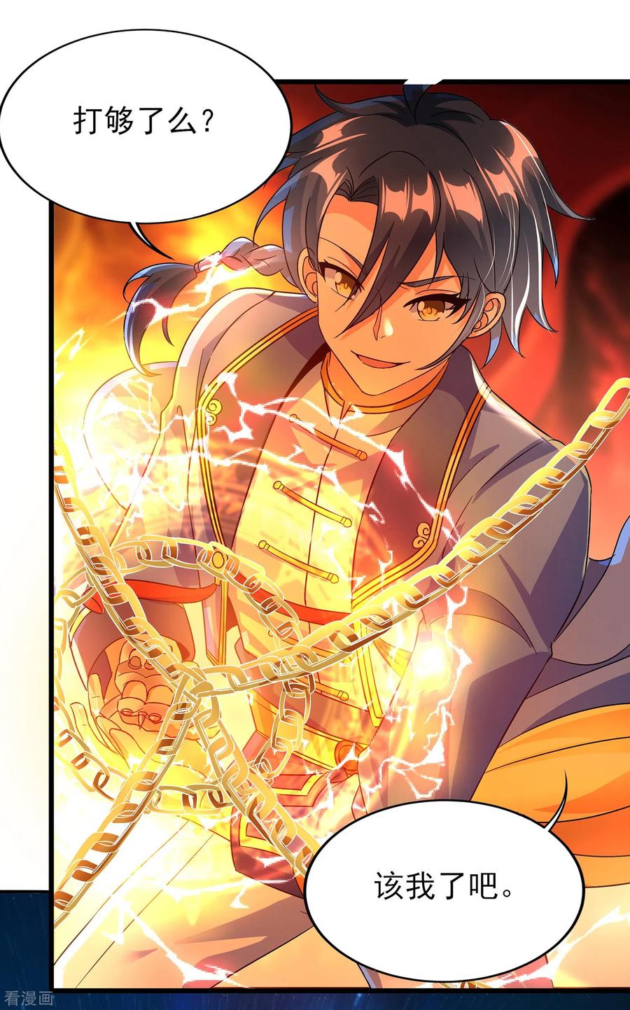 天醒之路 - 二季第63话 我合格了吗？ - 第6张图