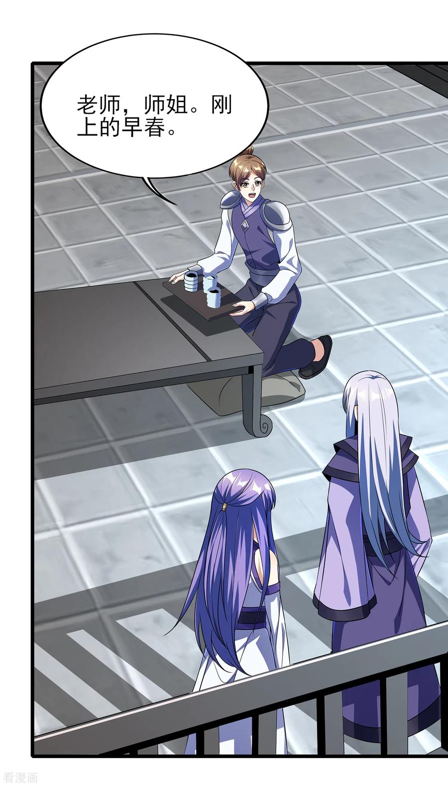 天醒之路 - 二季第63话 我合格了吗？ - 第16张图