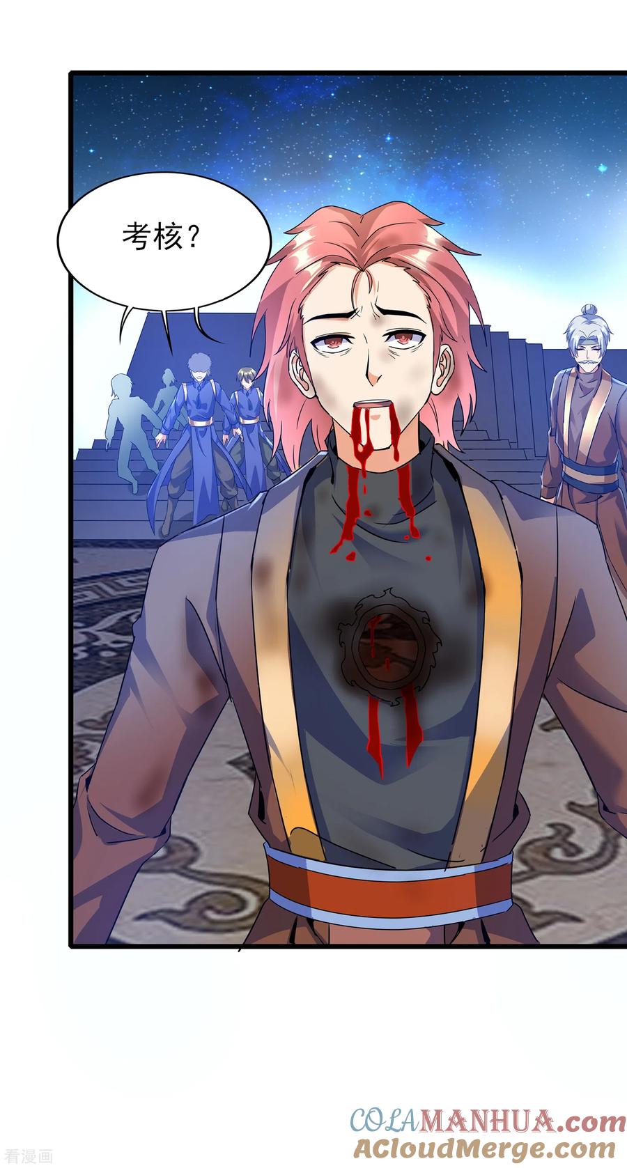 天醒之路 - 二季第63话 我合格了吗？ - 第27张图