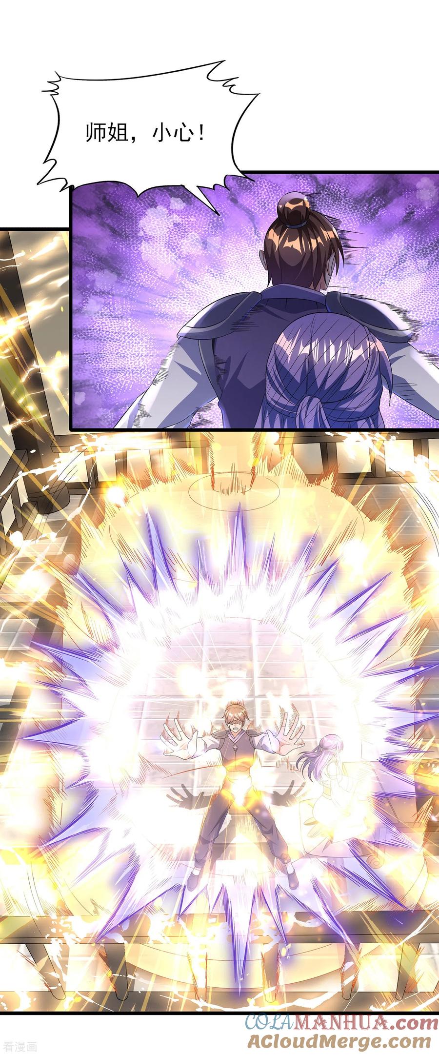 天醒之路 - 二季第63话 我合格了吗？ - 第19张图