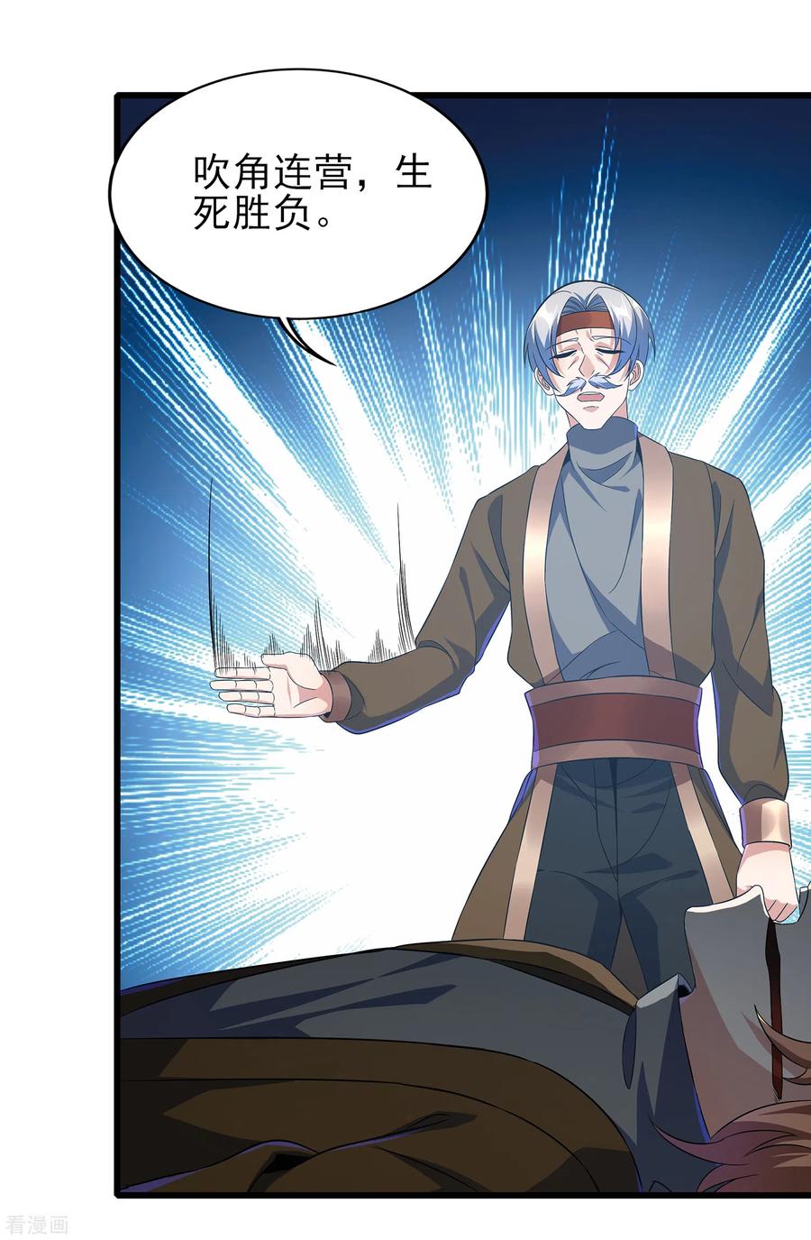 天醒之路 - 二季第63话 我合格了吗？ - 第30张图