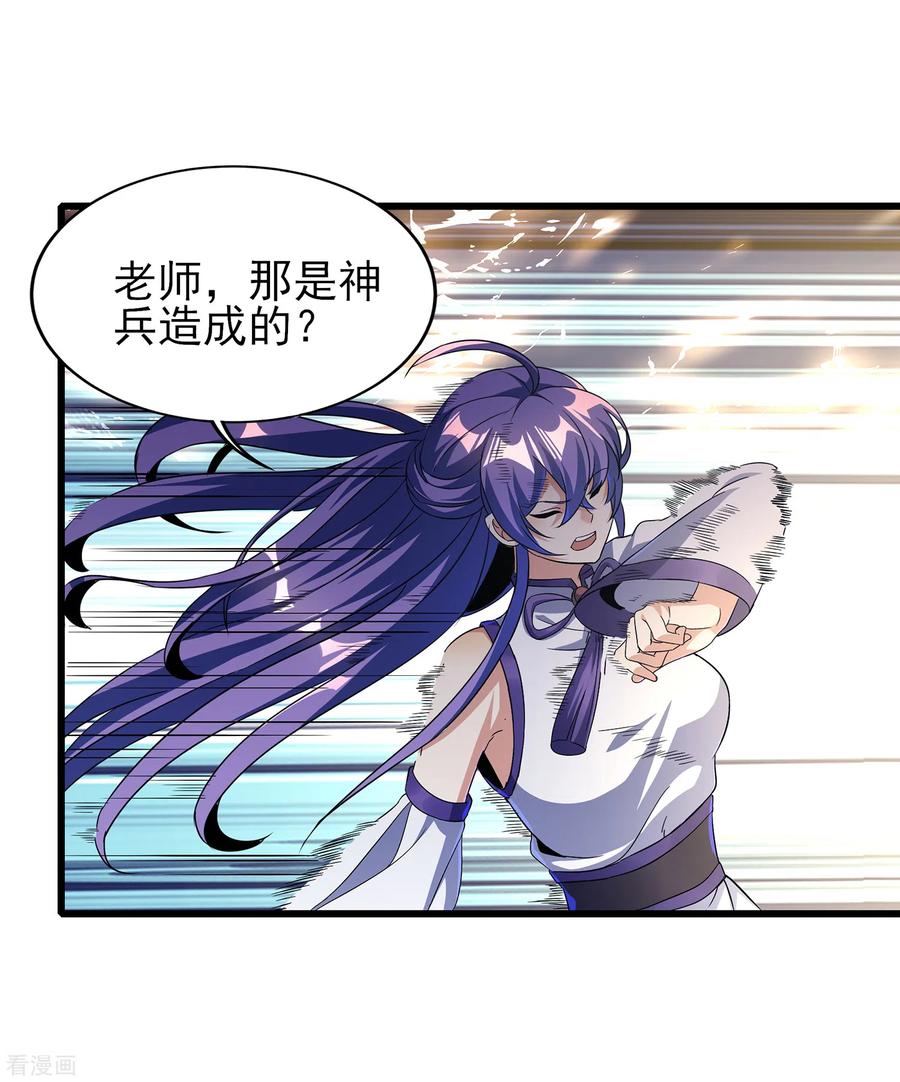 天醒之路 - 二季第63话 我合格了吗？ - 第20张图