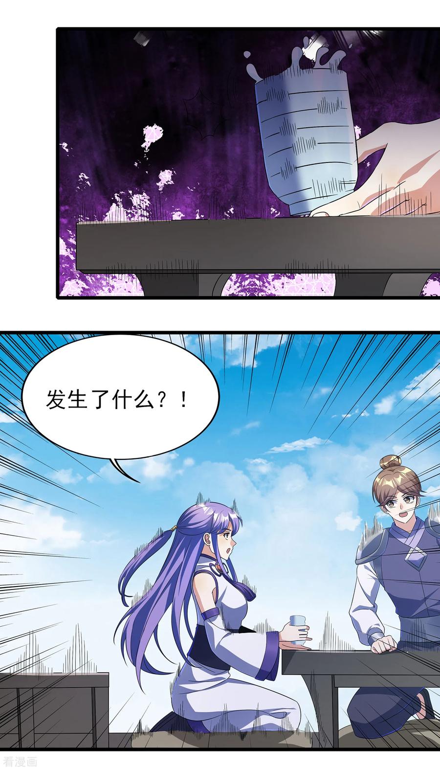 天醒之路 - 二季第63话 我合格了吗？ - 第18张图