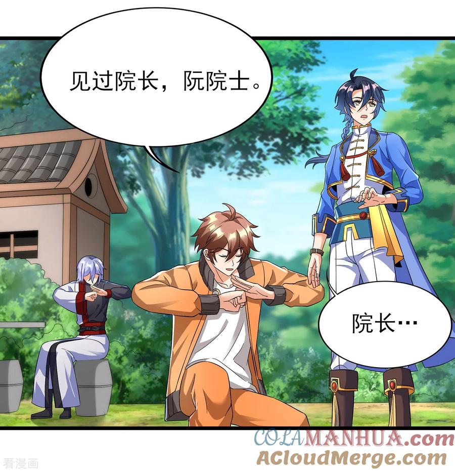 天醒之路 - 二季第64话 七星会试 - 第13张图