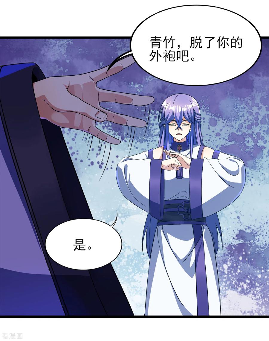 天醒之路 - 二季第64话 七星会试 - 第16张图