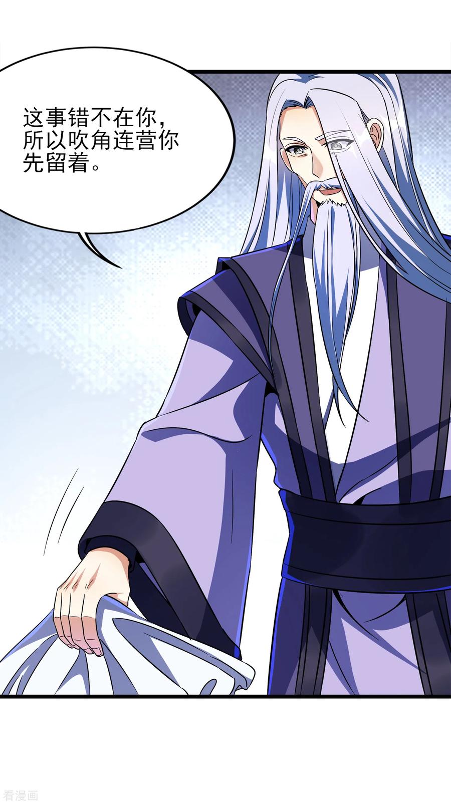 天醒之路 - 二季第64话 七星会试 - 第22张图