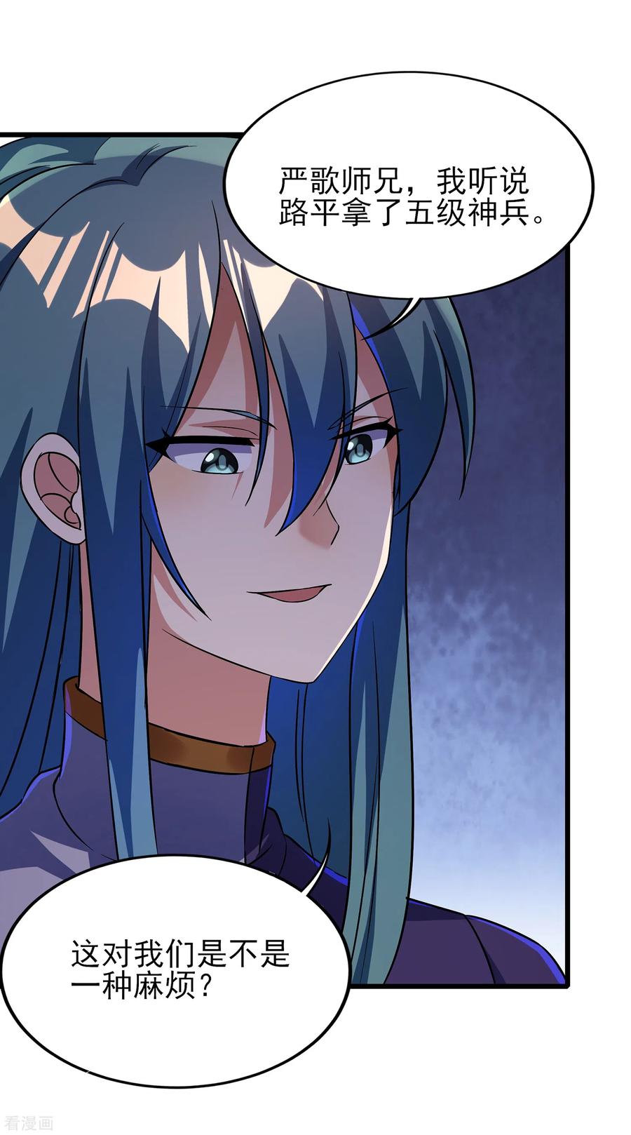 天醒之路 - 二季第64话 七星会试 - 第4张图