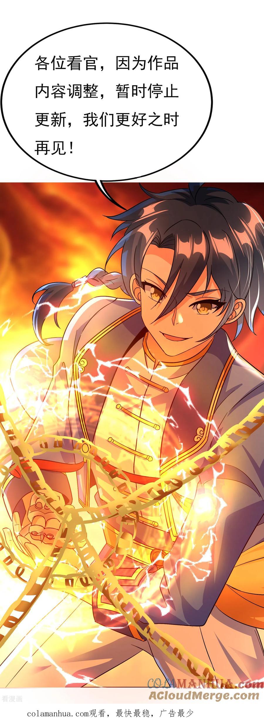 天醒之路 - 二季第64话 七星会试 - 第31张图