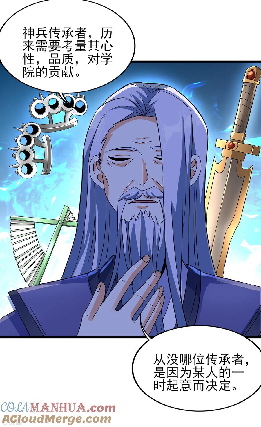 天醒之路 - 二季第64话 七星会试 - 第15张图