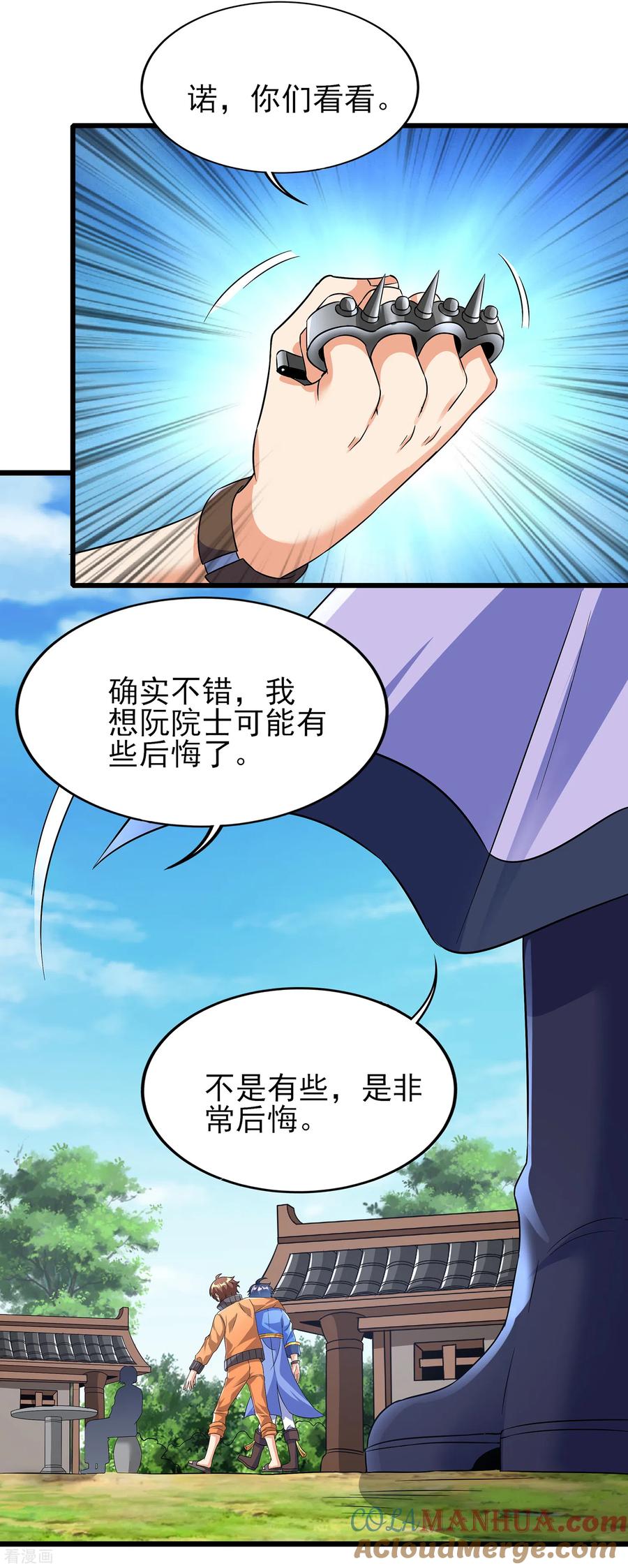 天醒之路 - 二季第64话 七星会试 - 第11张图