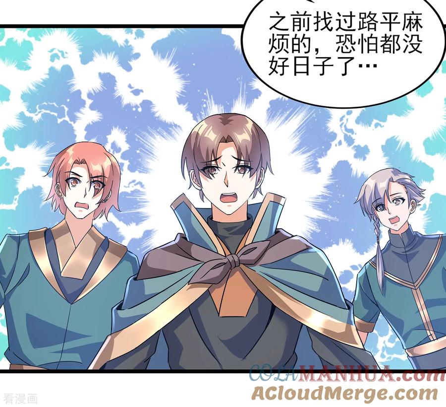 天醒之路 - 二季第64话 七星会试 - 第29张图