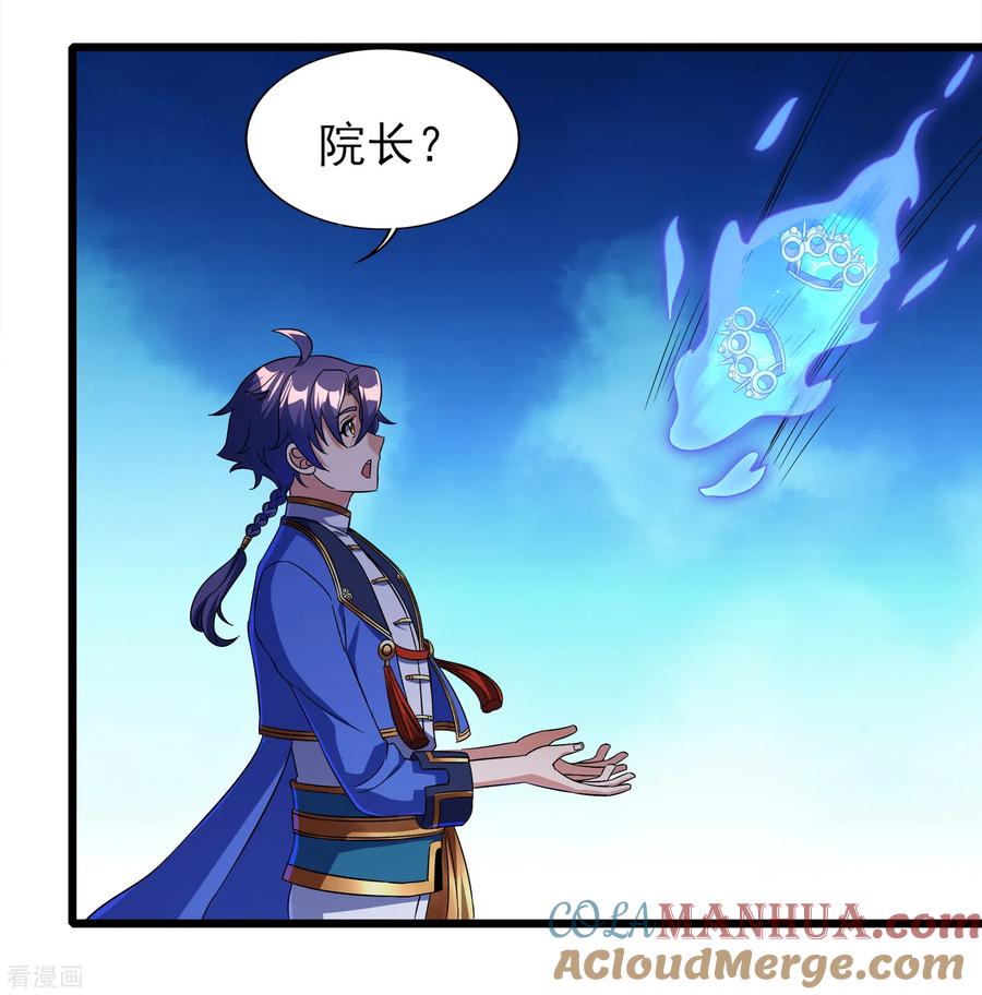 天醒之路 - 二季第64话 七星会试 - 第21张图