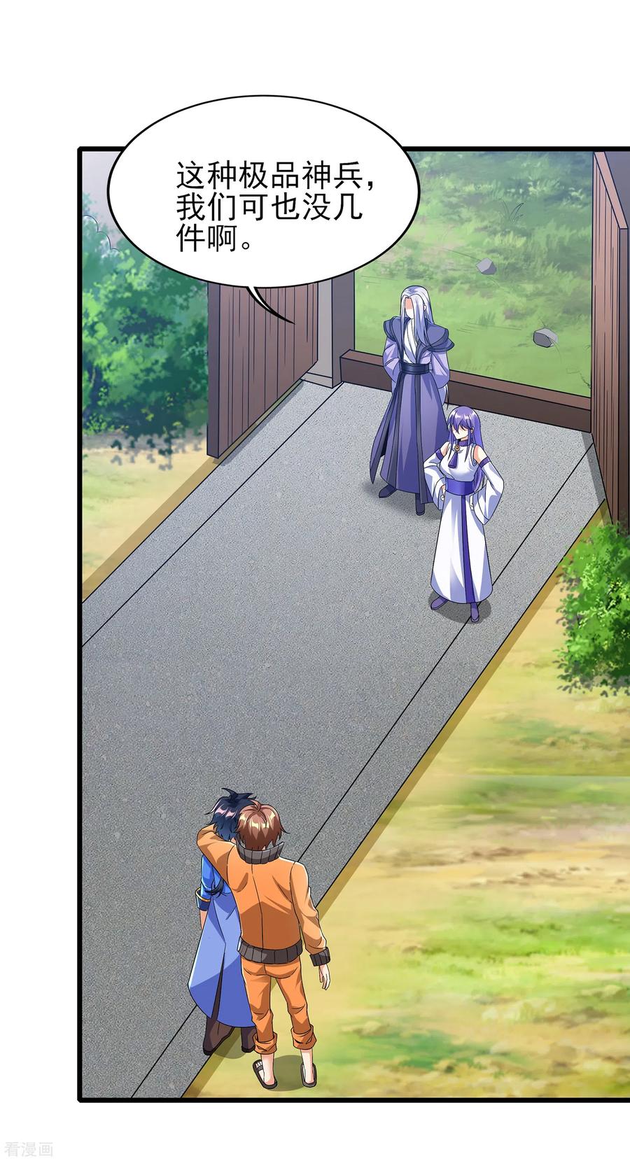 天醒之路 - 二季第64话 七星会试 - 第12张图