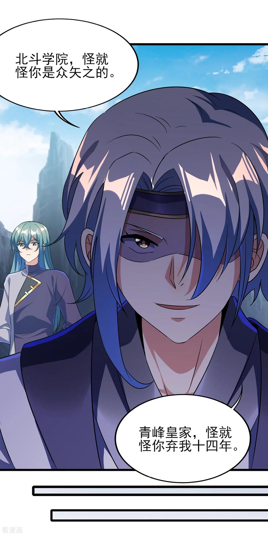 天醒之路 - 二季第64话 七星会试 - 第6张图