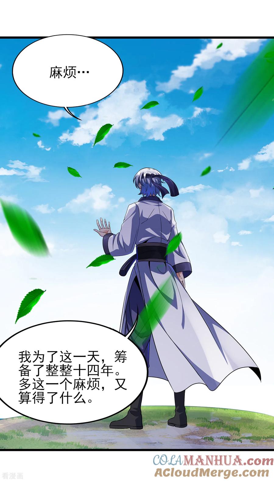 天醒之路 - 二季第64话 七星会试 - 第5张图