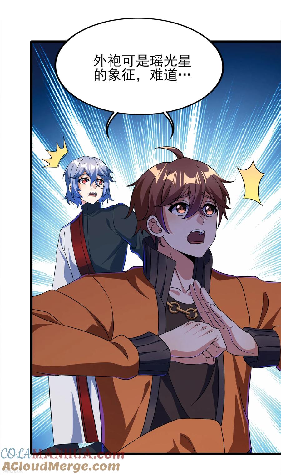 天醒之路 - 二季第64话 七星会试 - 第17张图