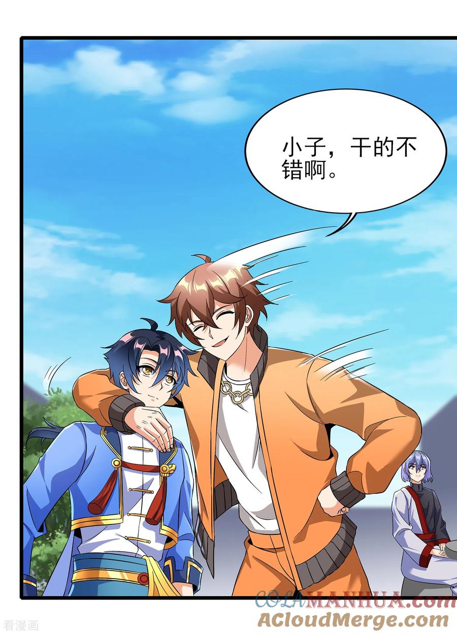 天醒之路 - 二季第64话 七星会试 - 第9张图