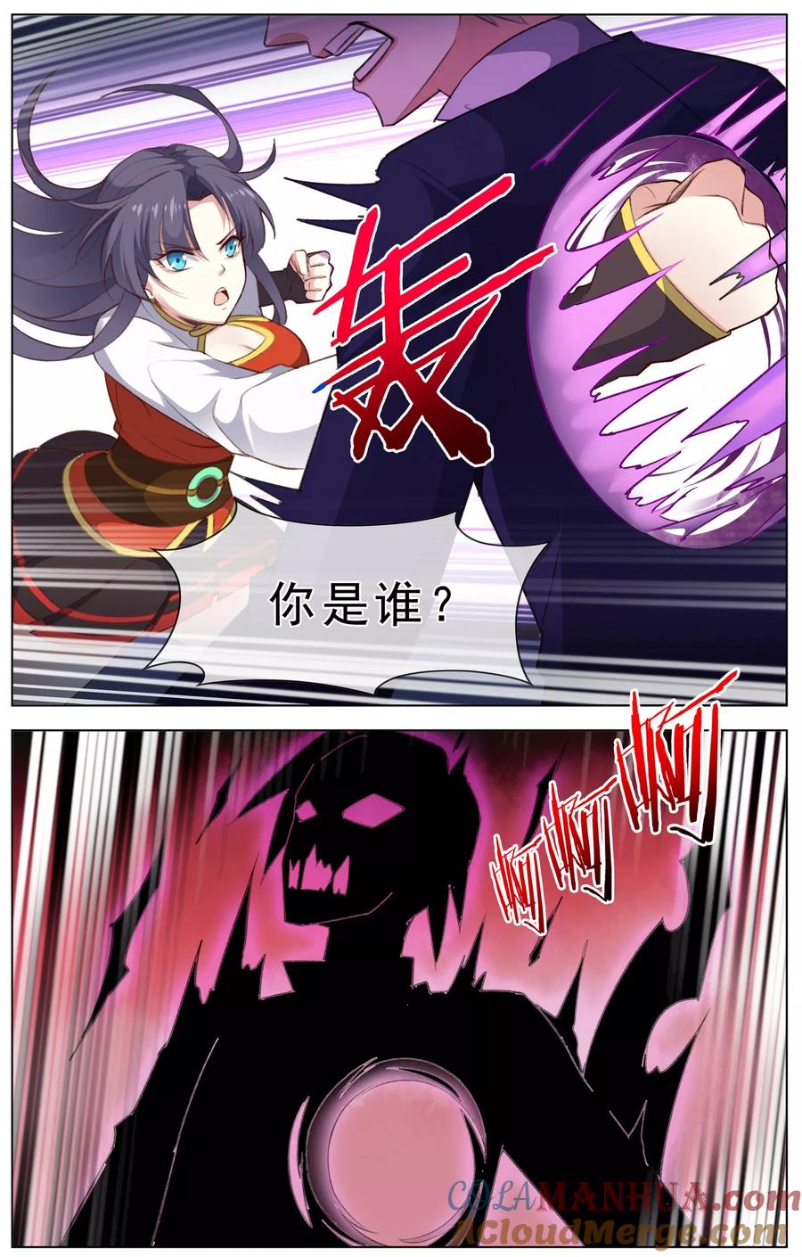 天醒之路 - 第26话 痛下杀手 - 第5张图