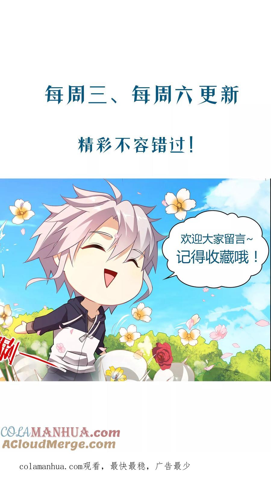 天醒之路 - 第27话 塔又塌了 - 第10张图