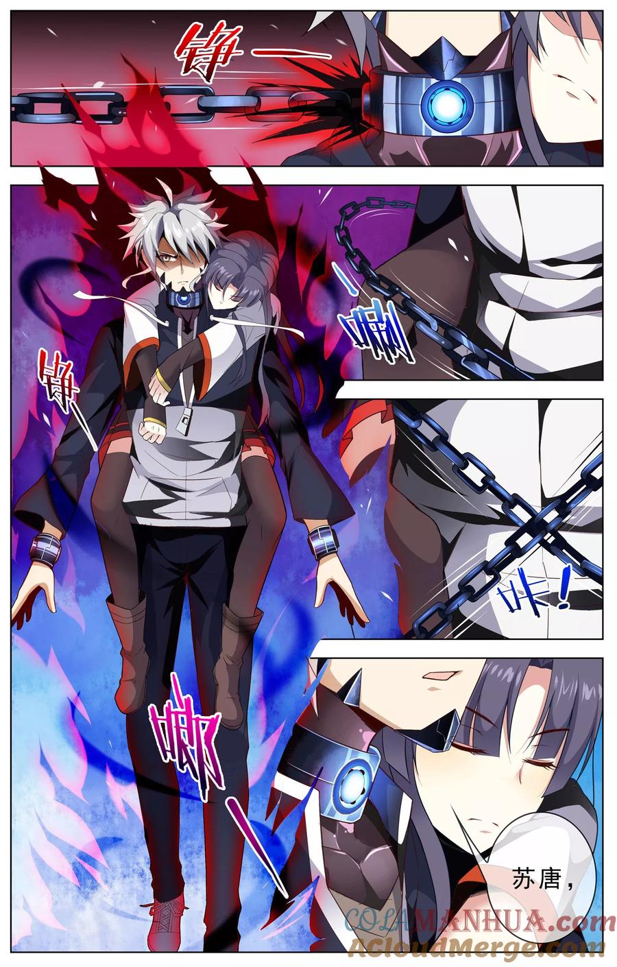 天醒之路 - 第28话 挡路者X1 - 第3张图