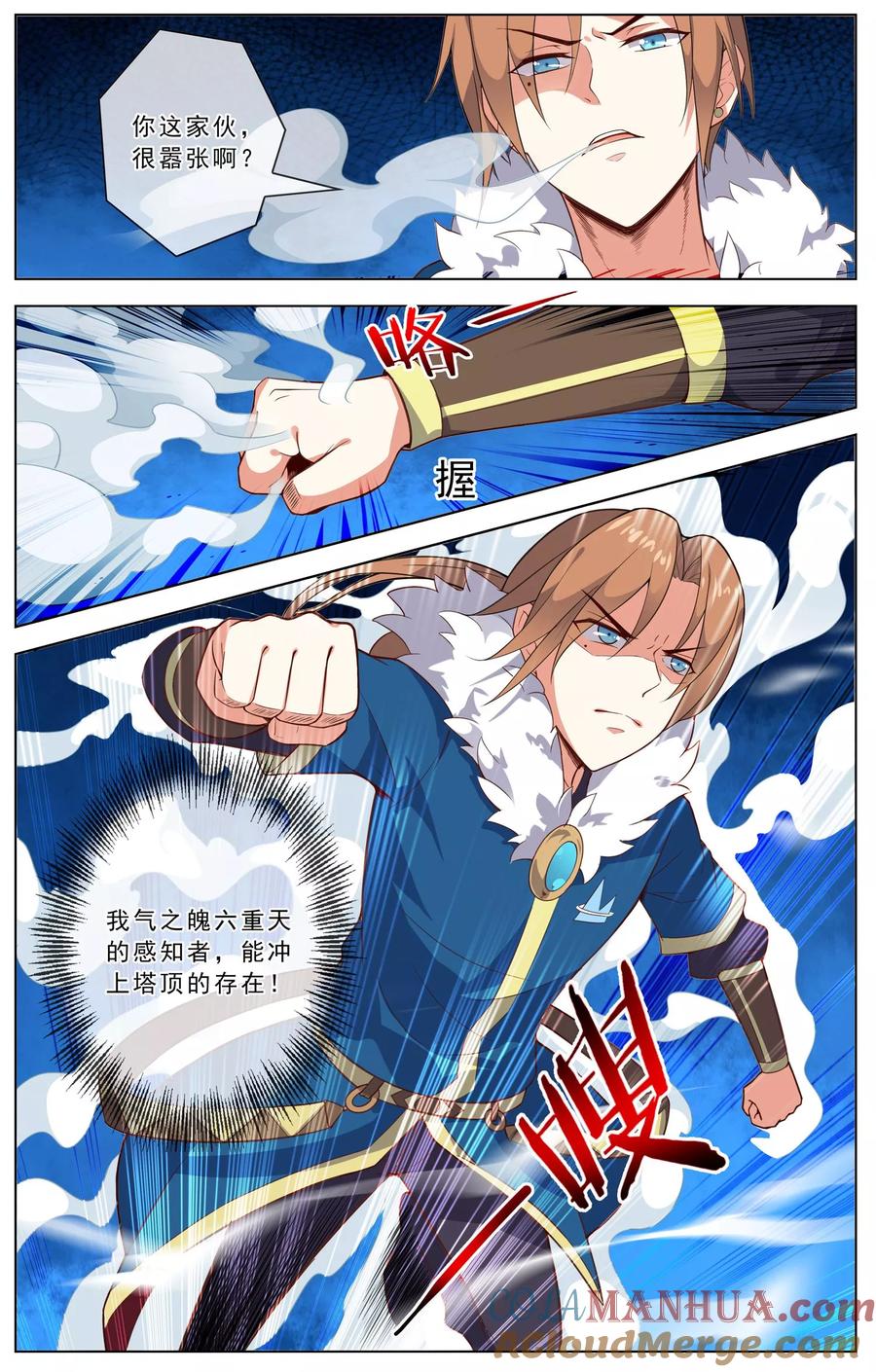 天醒之路 - 第28话 挡路者X1 - 第7张图