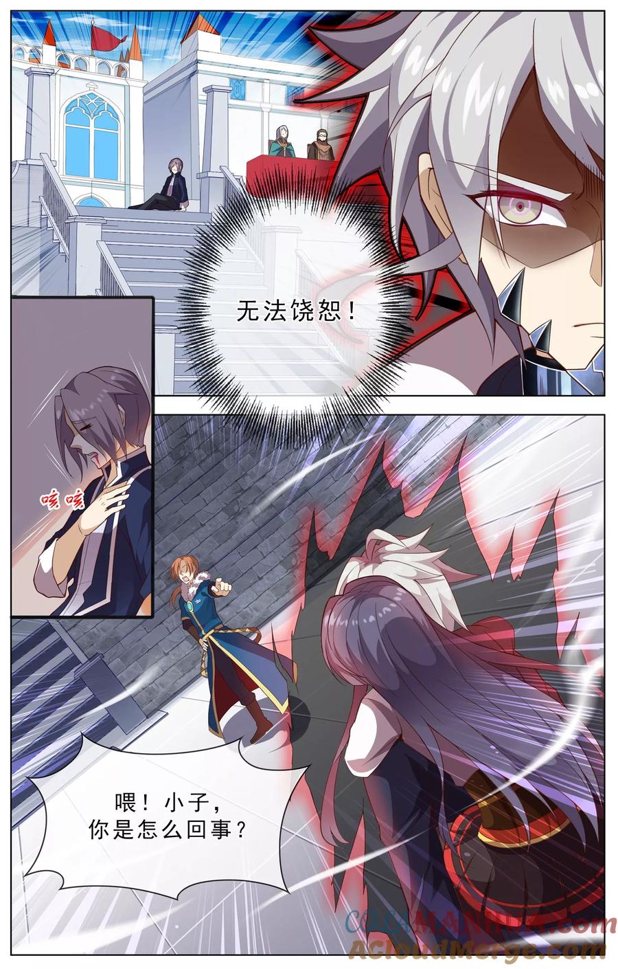 天醒之路 - 第28话 挡路者X1 - 第5张图