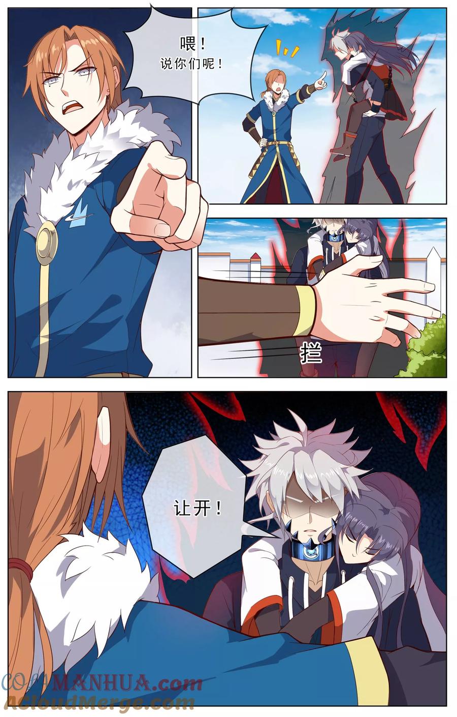 天醒之路 - 第28话 挡路者X1 - 第6张图