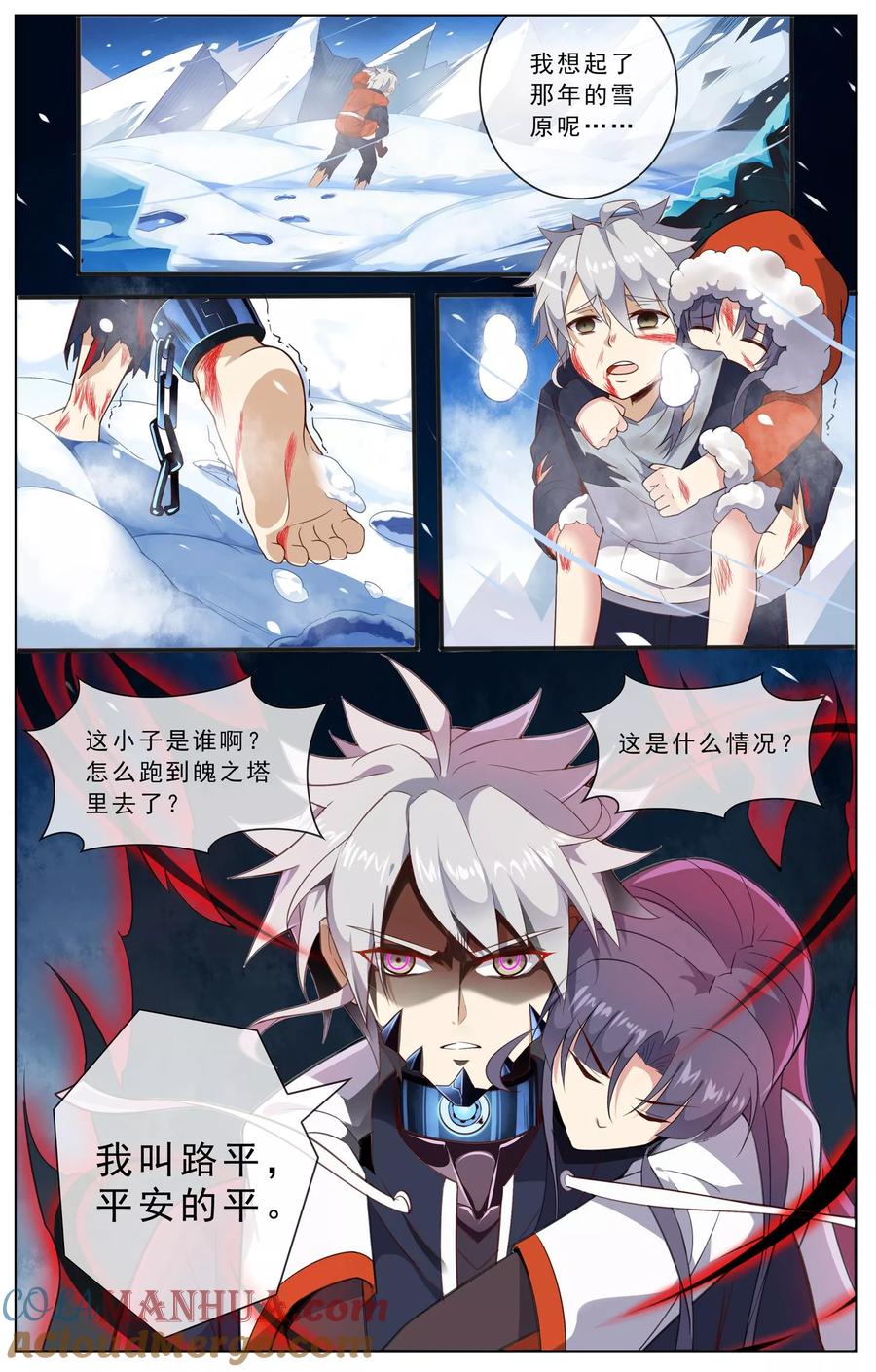 天醒之路 - 第28话 挡路者X1 - 第4张图