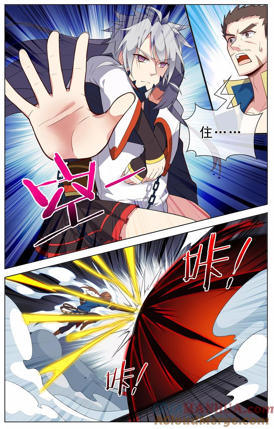 天醒之路 - 第28话 挡路者X1 - 第9张图