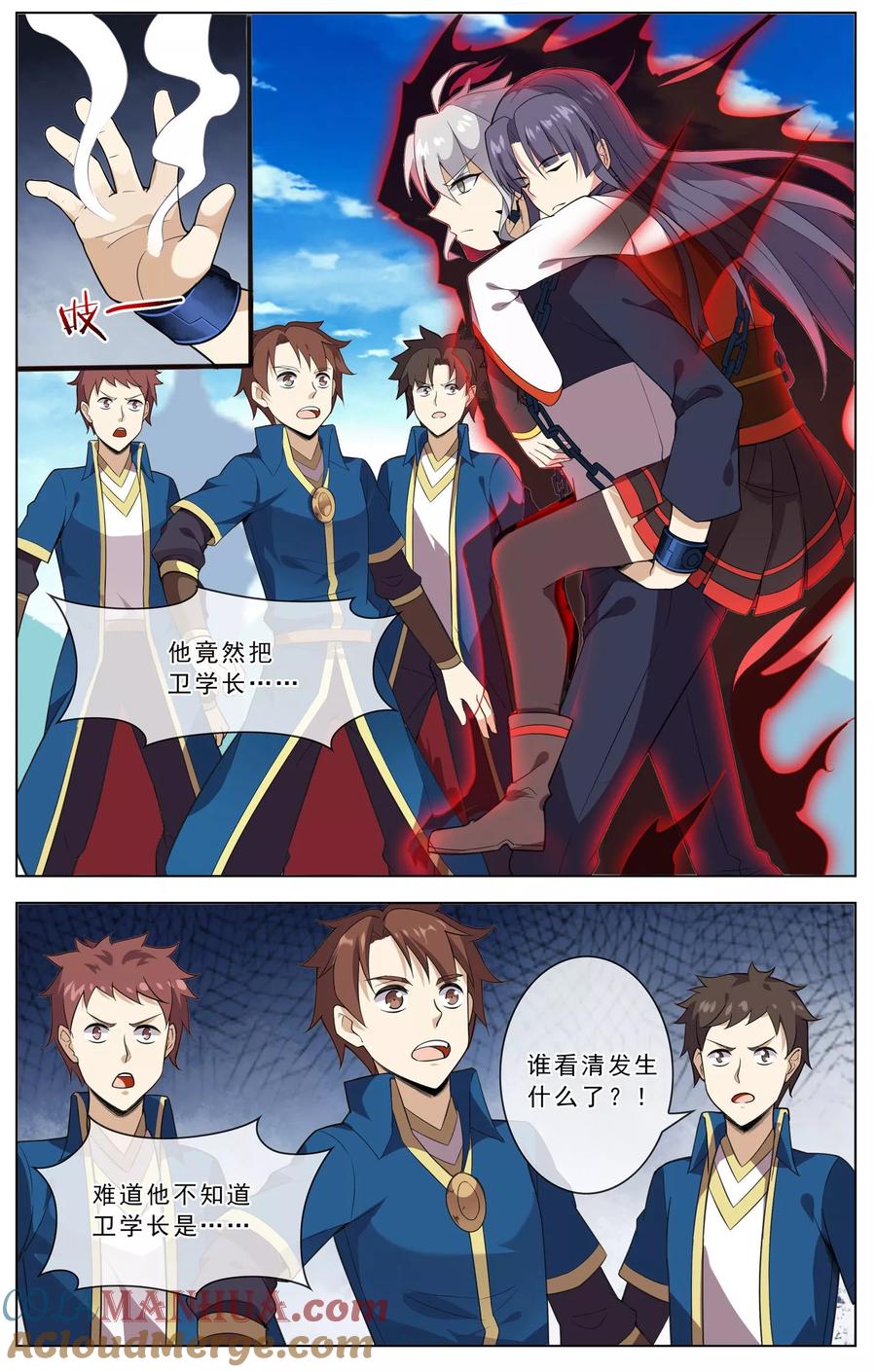 天醒之路 - 第29话 挡路者X2 - 第4张图