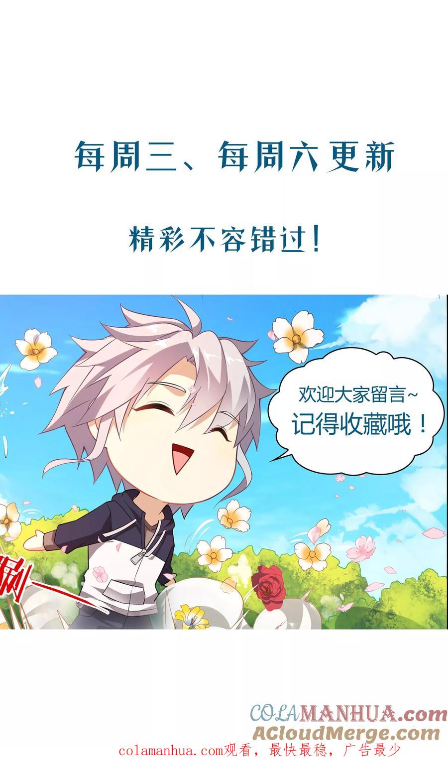 天醒之路 - 第29话 挡路者X2 - 第10张图