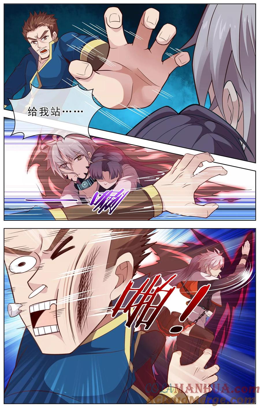 天醒之路 - 第30话 杀人武技 - 第2张图