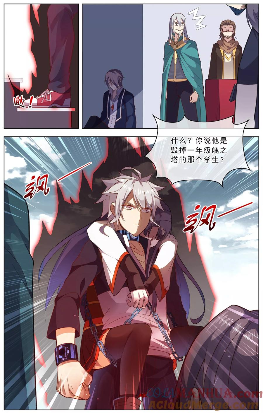 天醒之路 - 第30话 杀人武技 - 第4张图