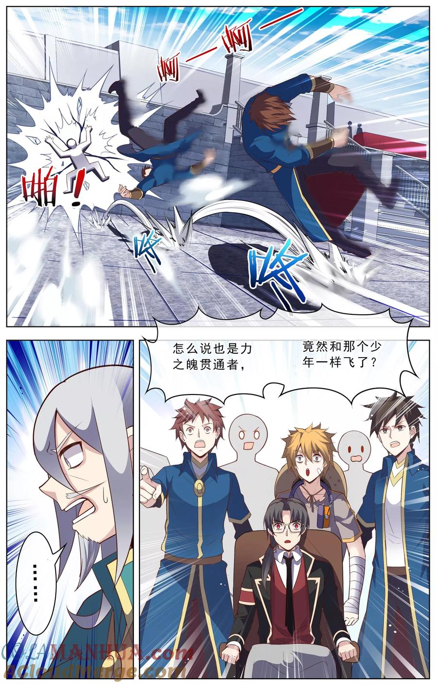 天醒之路 - 第30话 杀人武技 - 第3张图