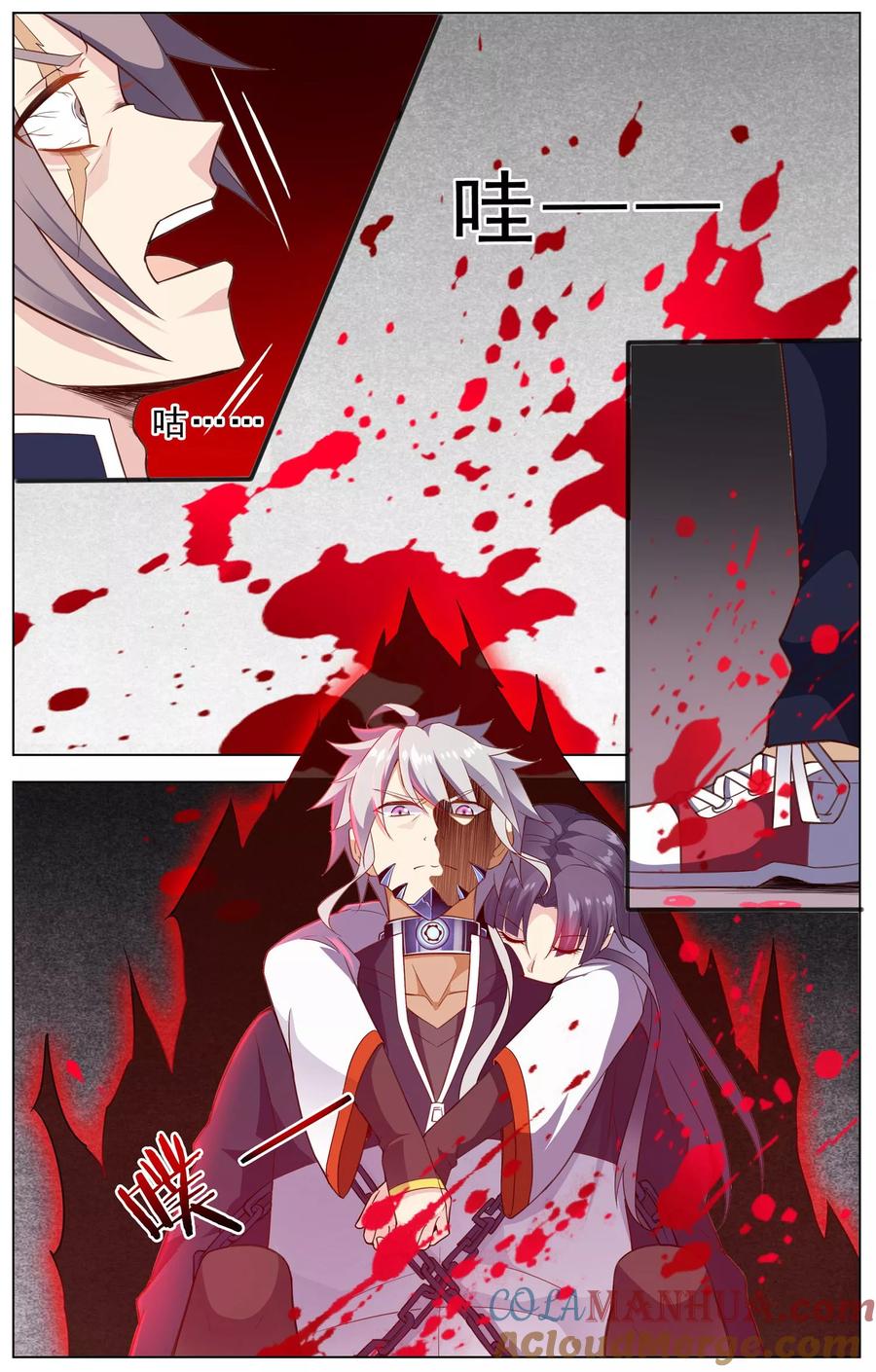 天醒之路 - 第30话 杀人武技 - 第6张图