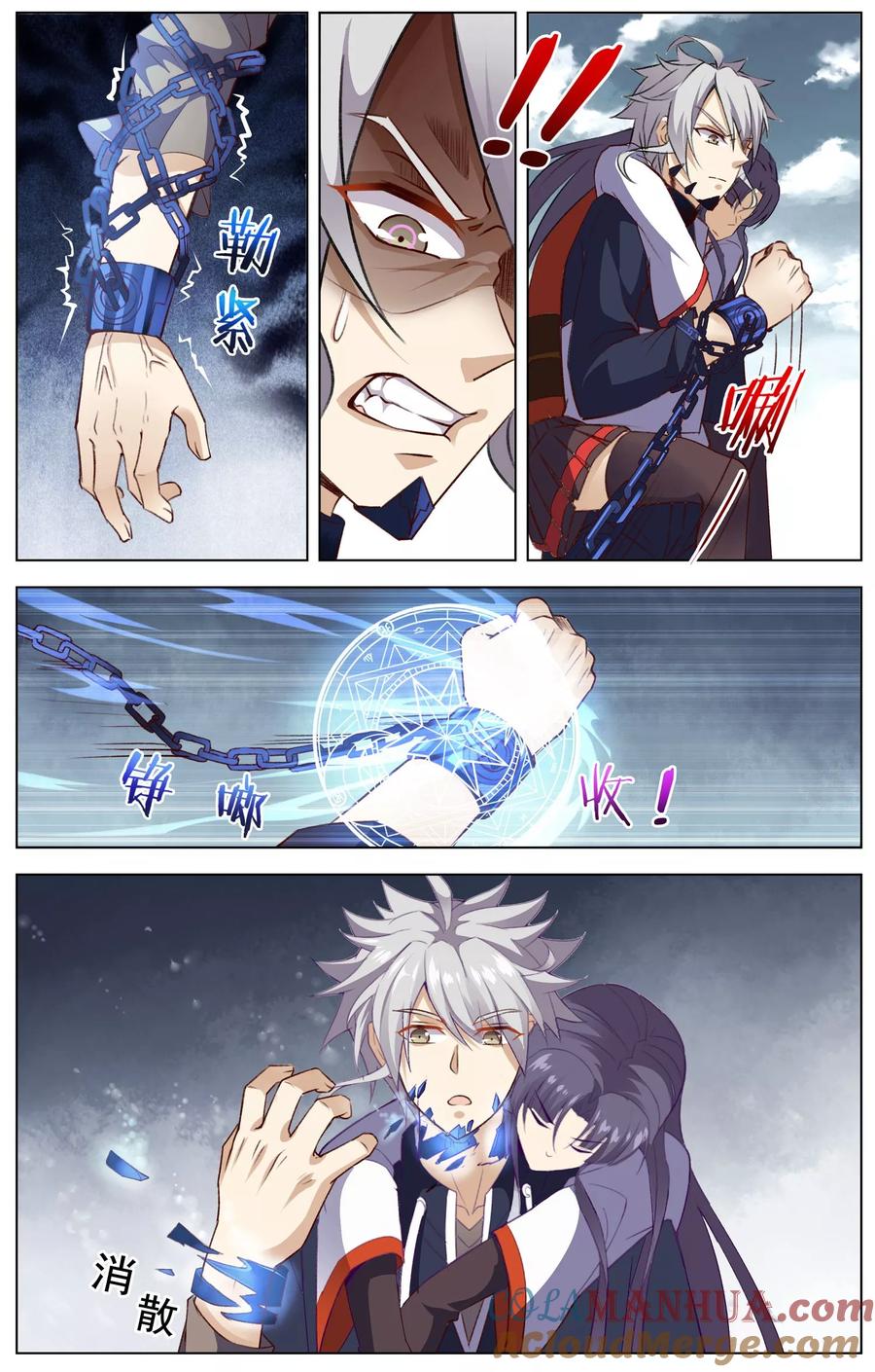 天醒之路 - 第31话 销魂锁骨 - 第8张图