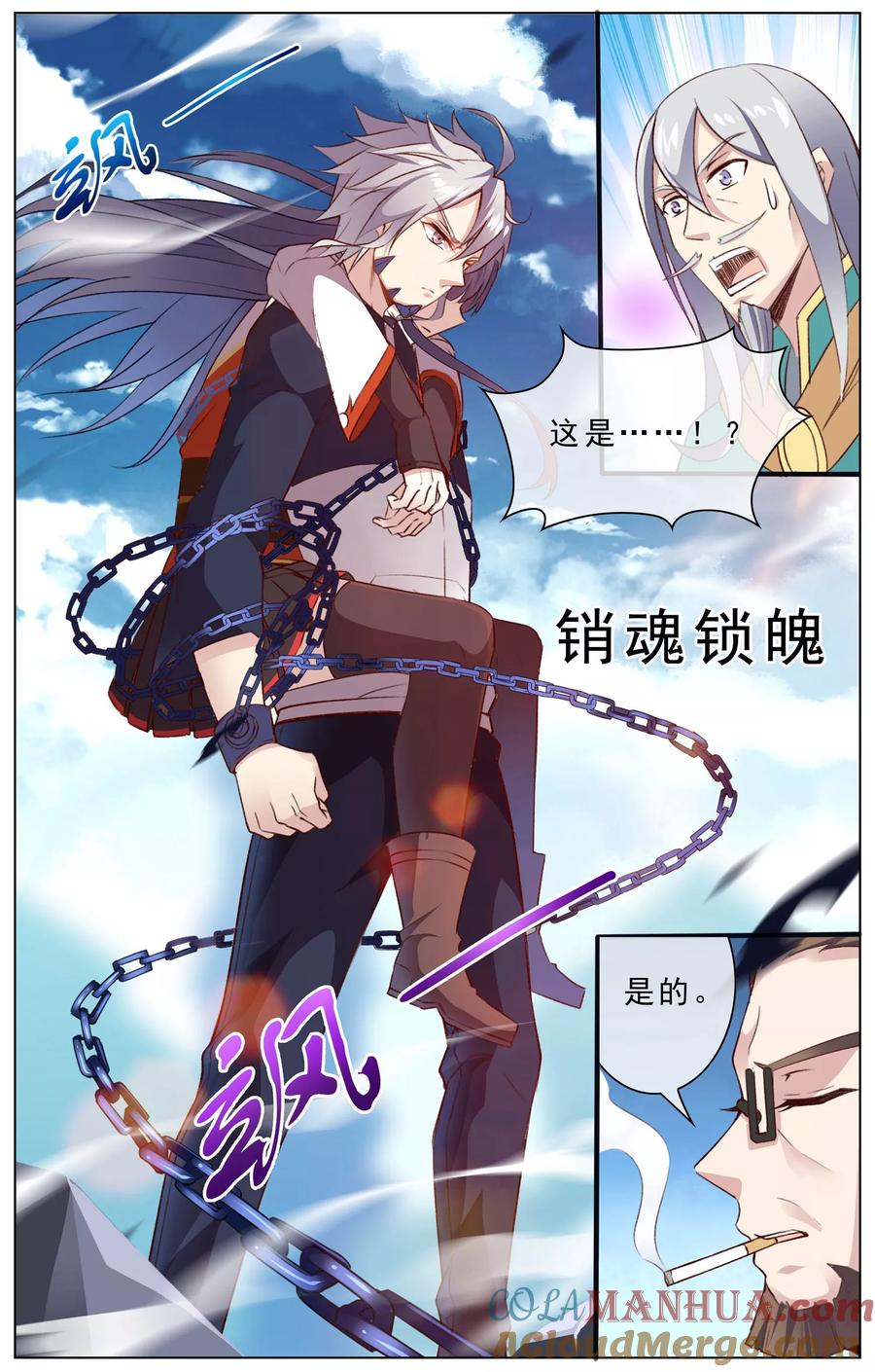 天醒之路 - 第31话 销魂锁骨 - 第5张图