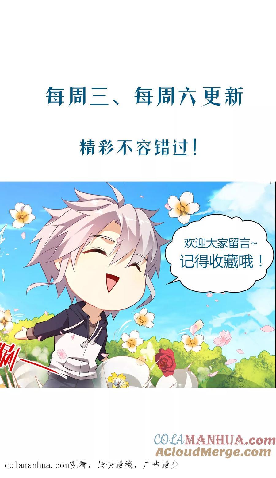 天醒之路 - 第31话 销魂锁骨 - 第10张图