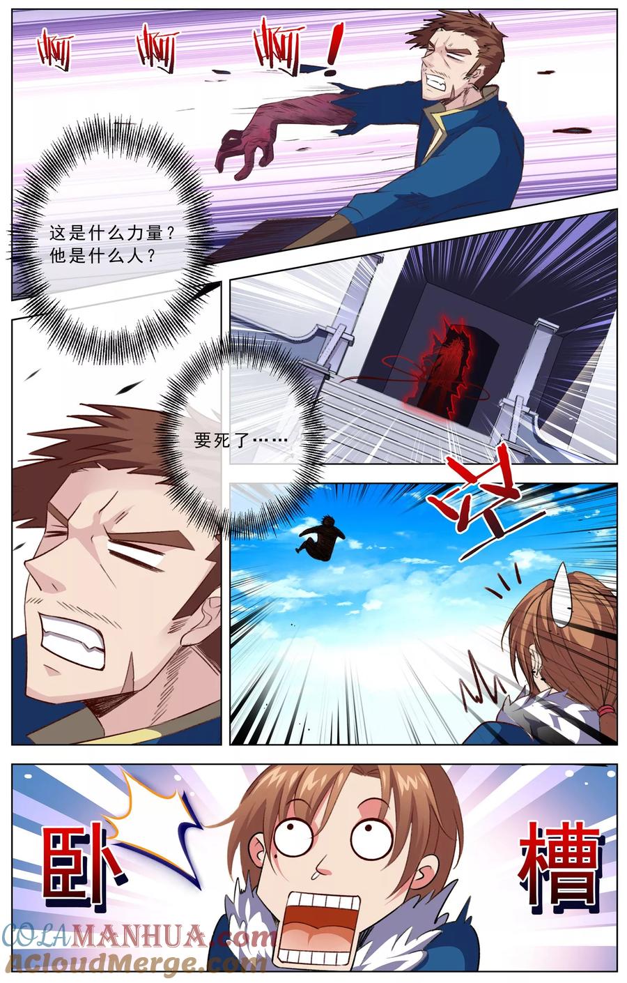 天醒之路 - 第31话 销魂锁骨 - 第6张图