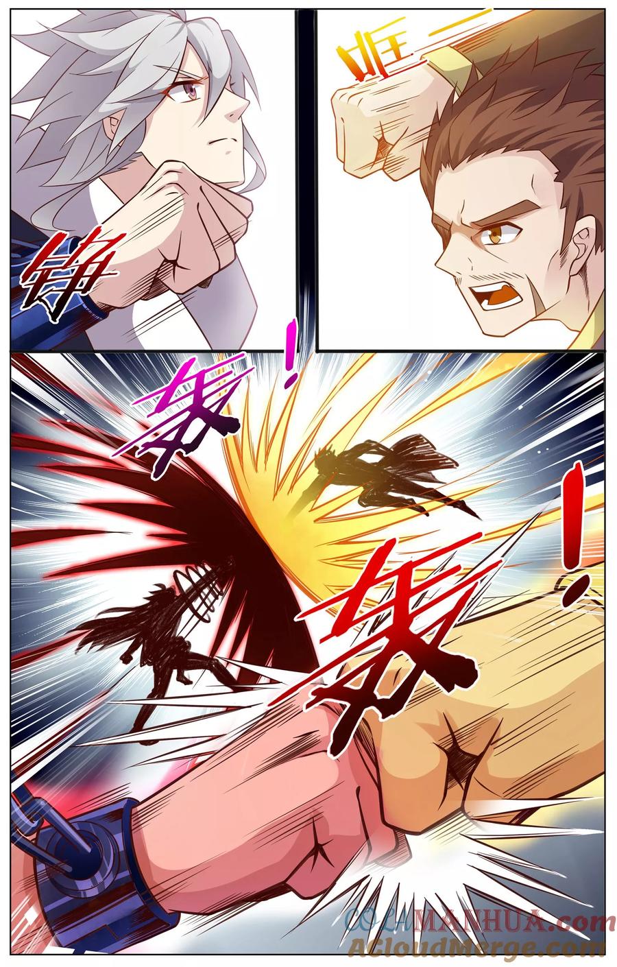 天醒之路 - 第31话 销魂锁骨 - 第2张图