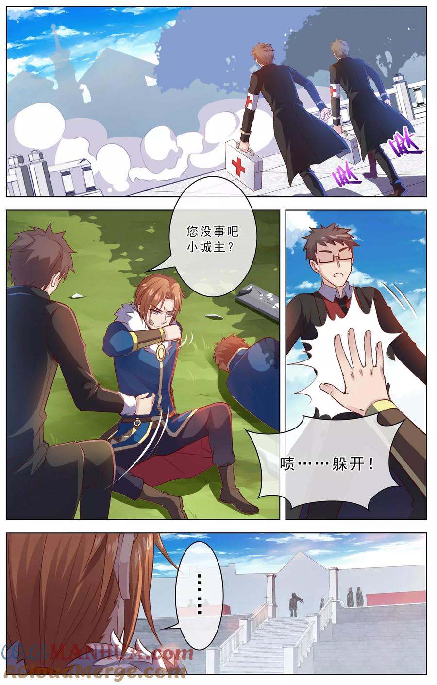 天醒之路 - 第32话 满分通过 - 第2张图