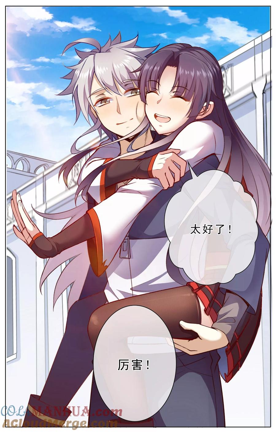 天醒之路 - 第32话 满分通过 - 第6张图