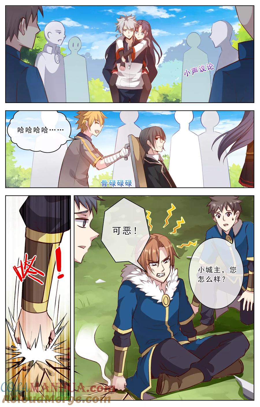 天醒之路 - 第32话 满分通过 - 第8张图