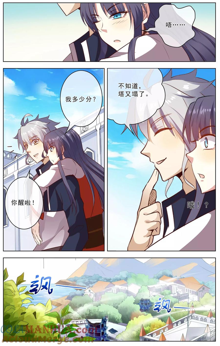 天醒之路 - 第32话 满分通过 - 第4张图