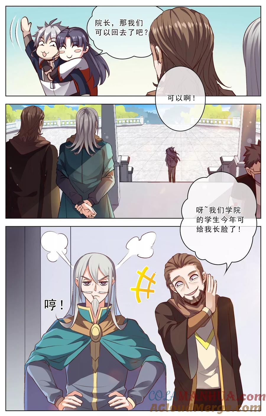 天醒之路 - 第32话 满分通过 - 第7张图