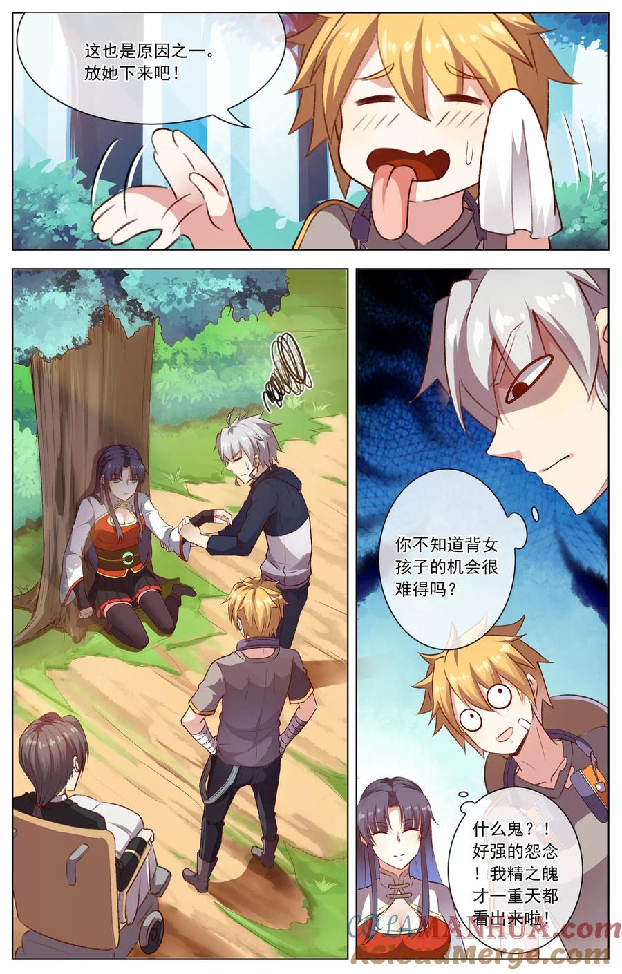 天醒之路 - 第34话 套近乎 - 第6张图